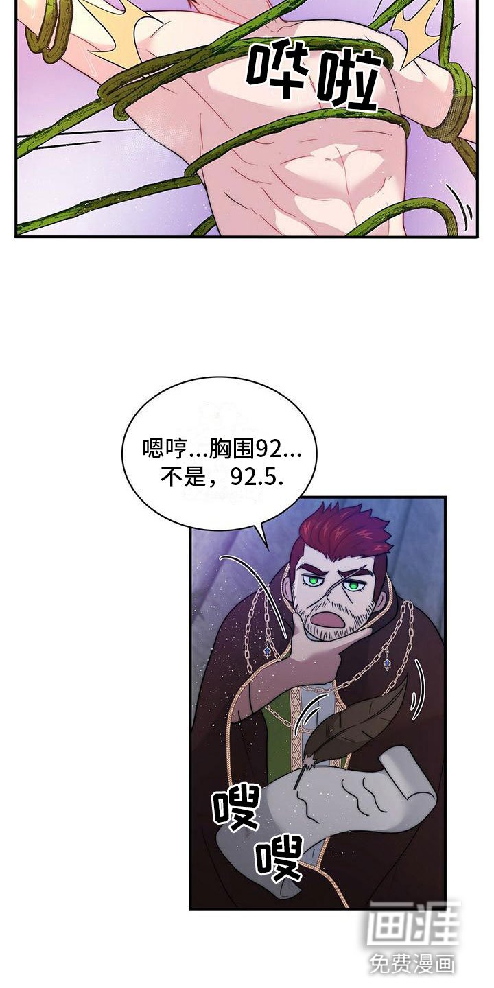 第13章：咒语出错