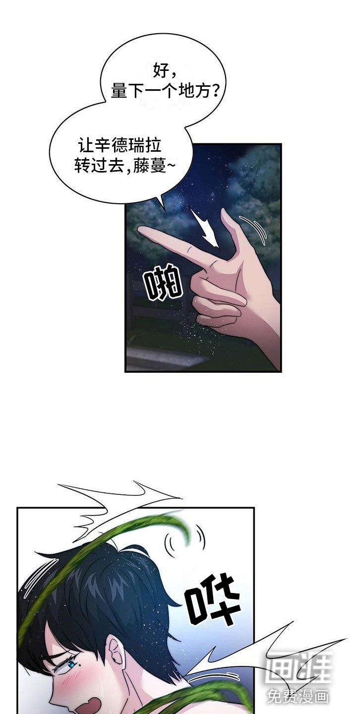 第13章：咒语出错