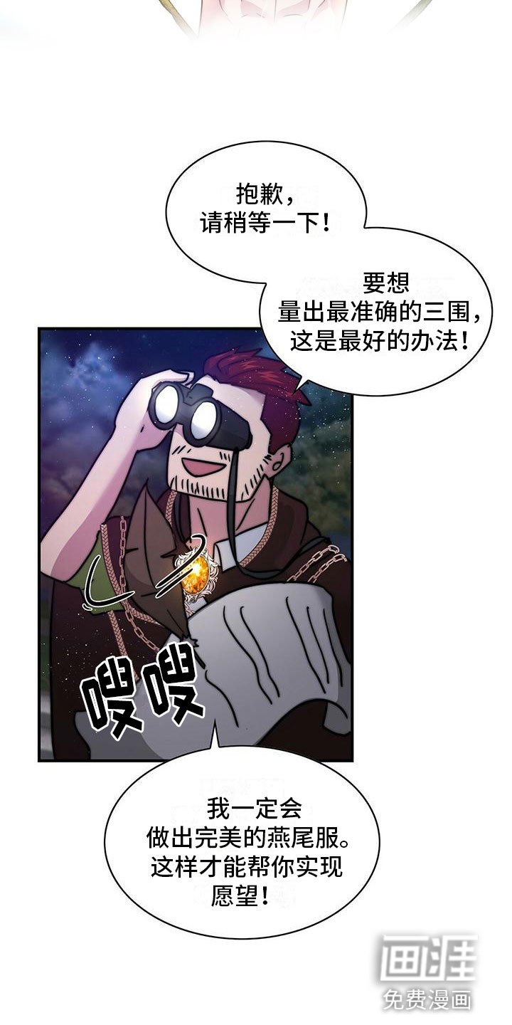 第13章：咒语出错