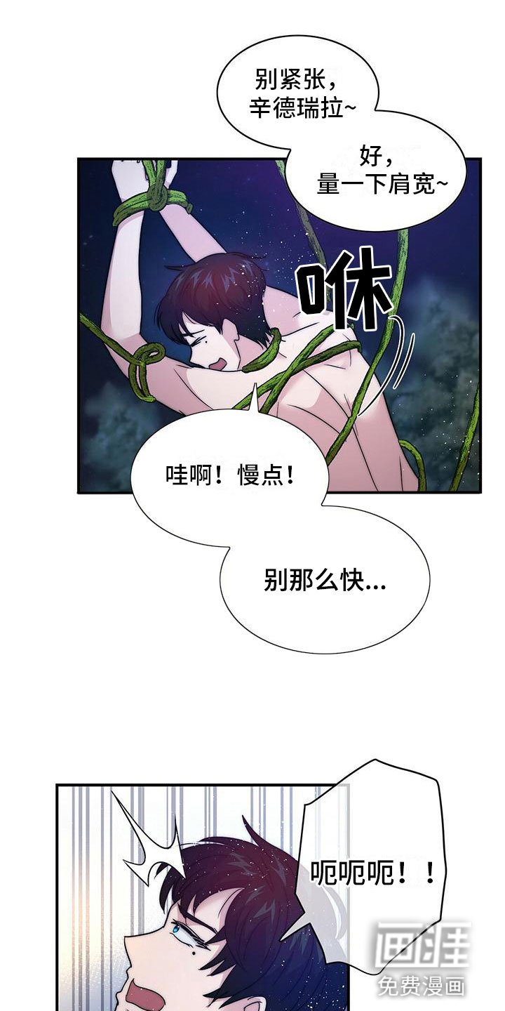 第13章：咒语出错