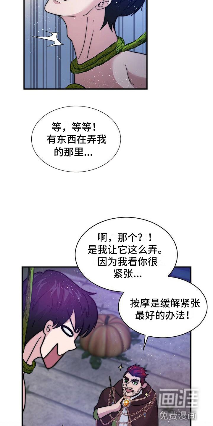第13章：咒语出错