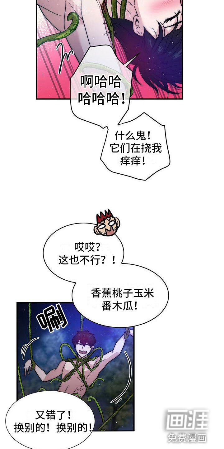 第13章：咒语出错