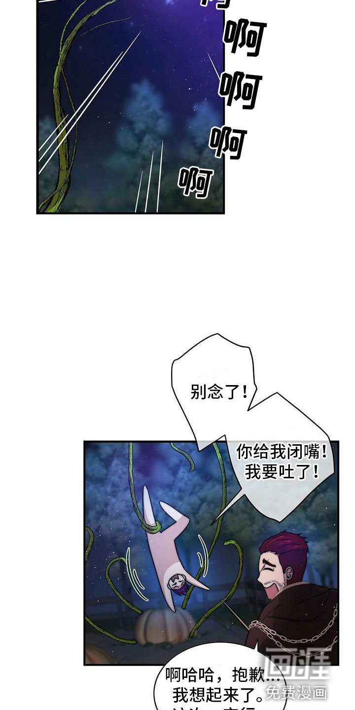 第13章：咒语出错