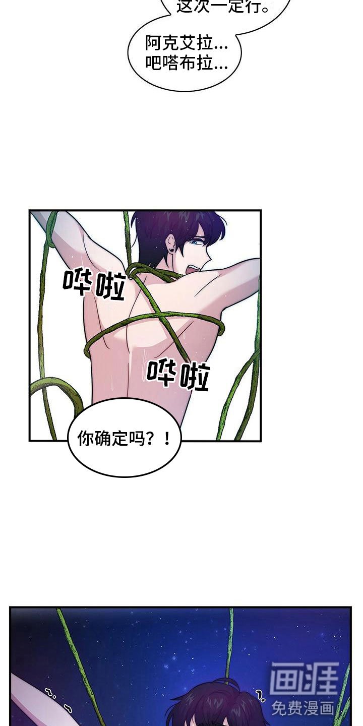 第13章：咒语出错