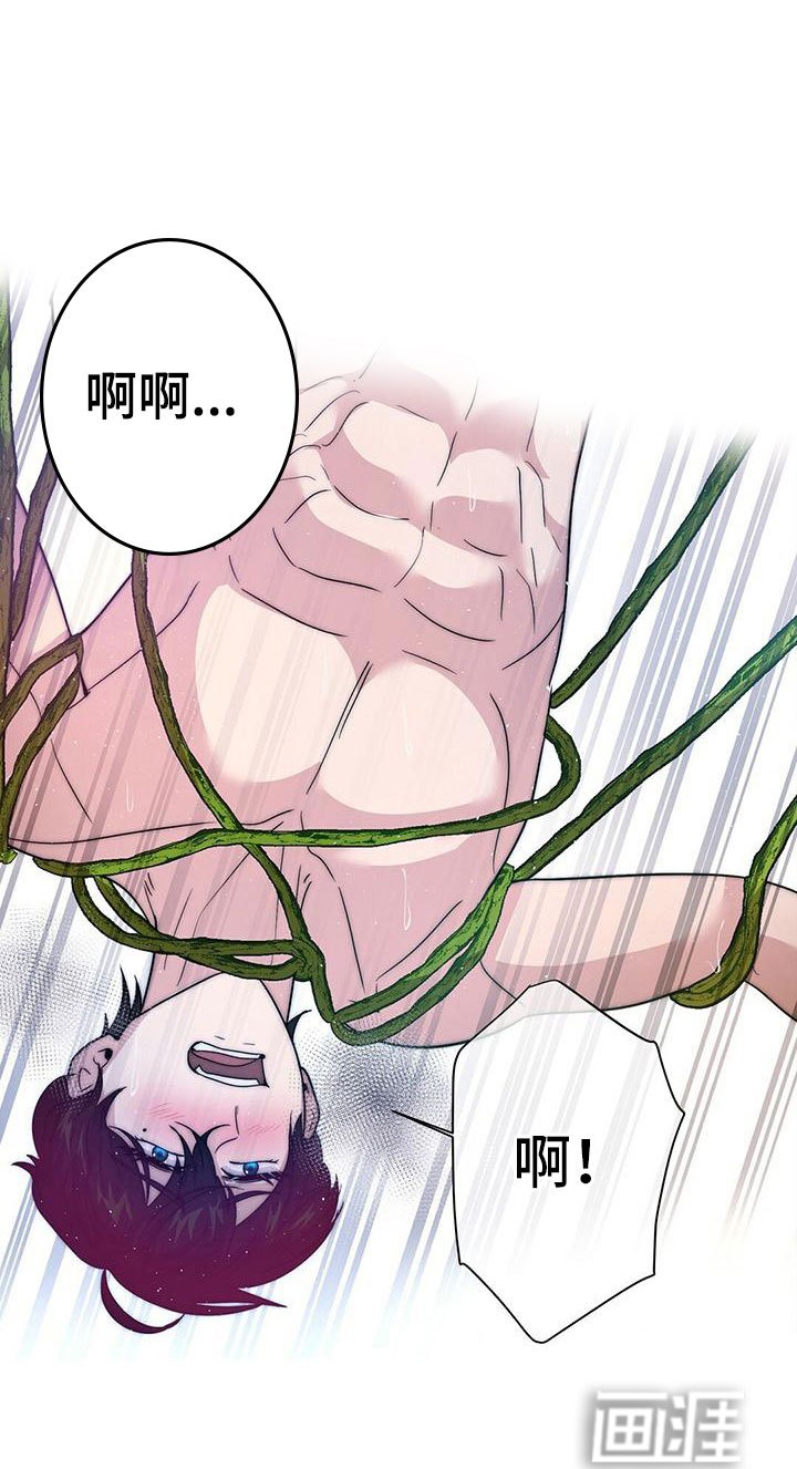 第13章：咒语出错