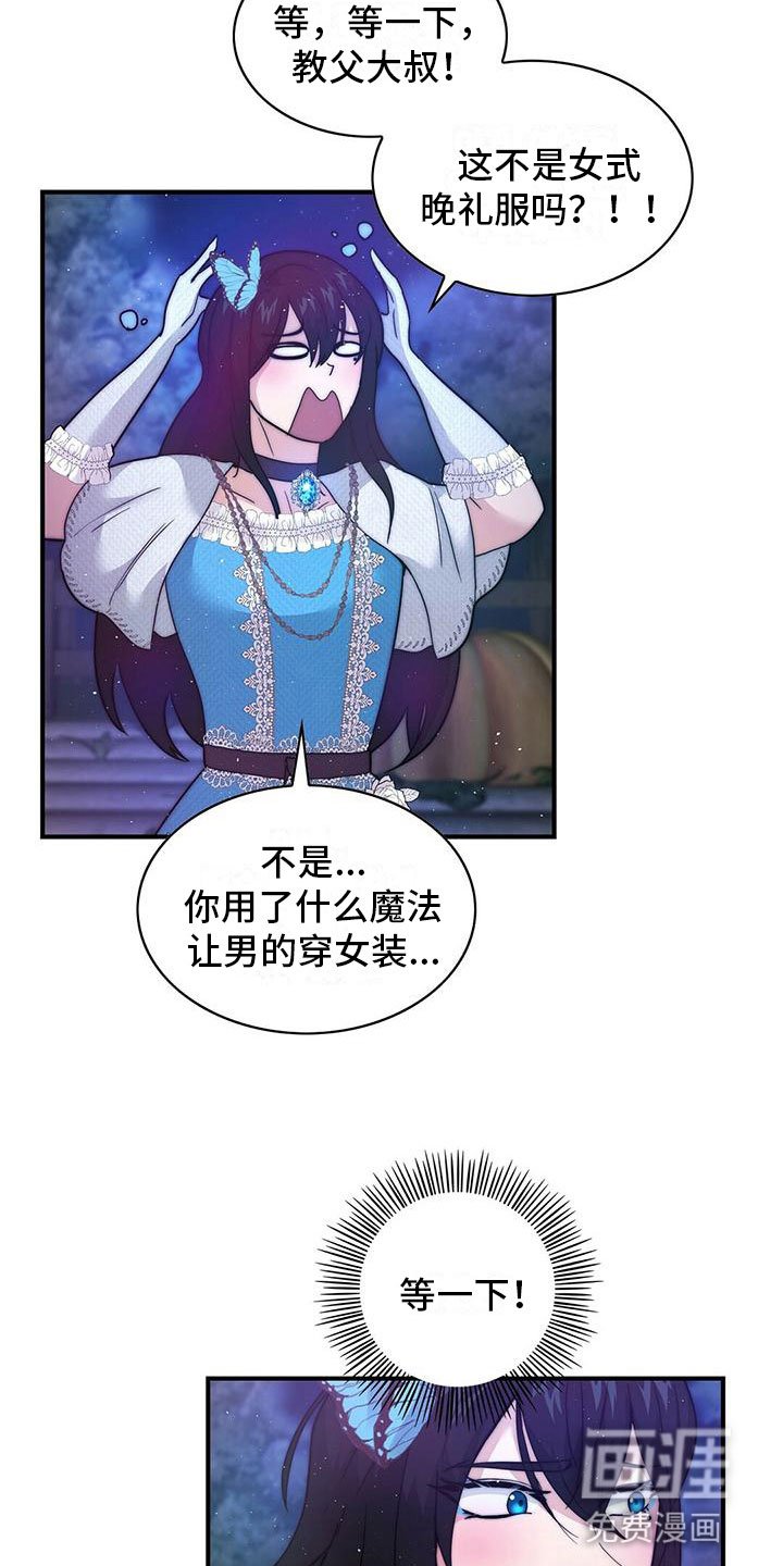 第15章：赴宴
