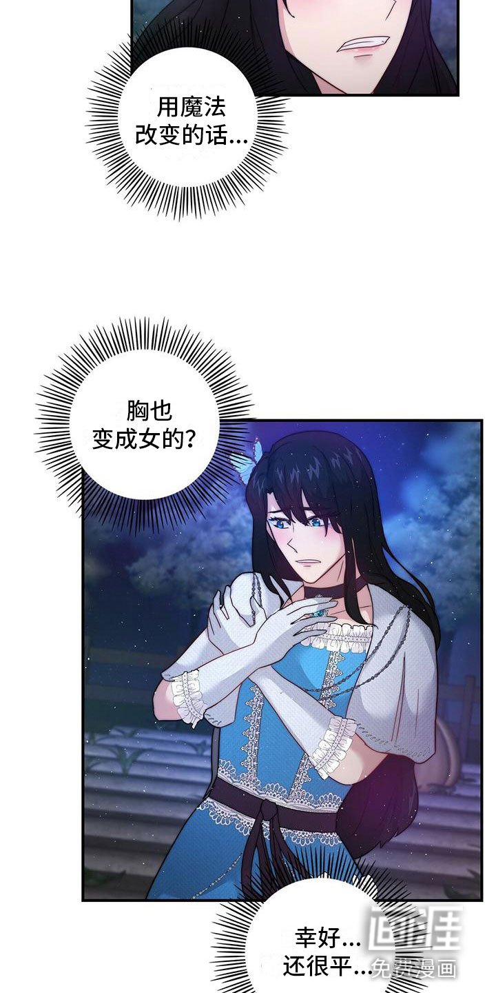 第15章：赴宴