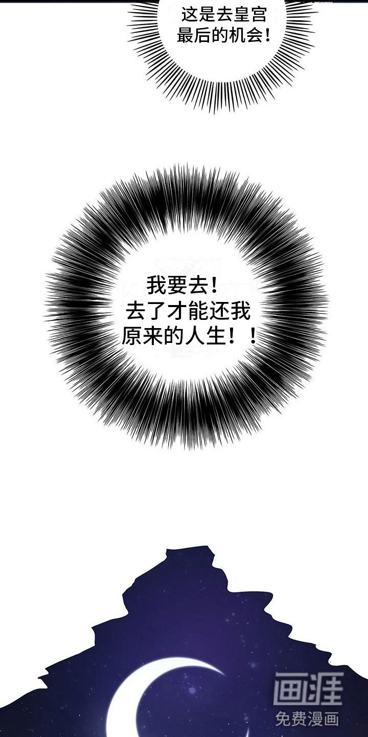 第15章：赴宴