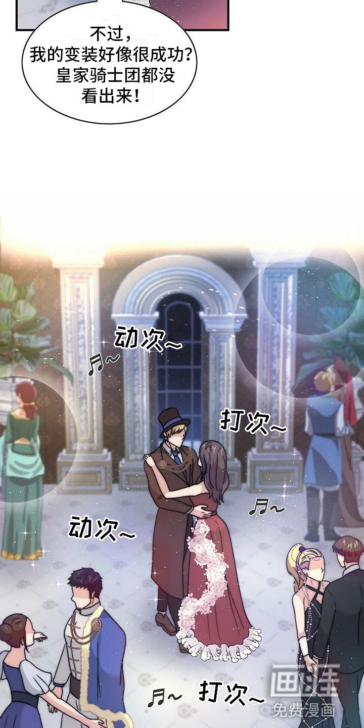 第16章：心动