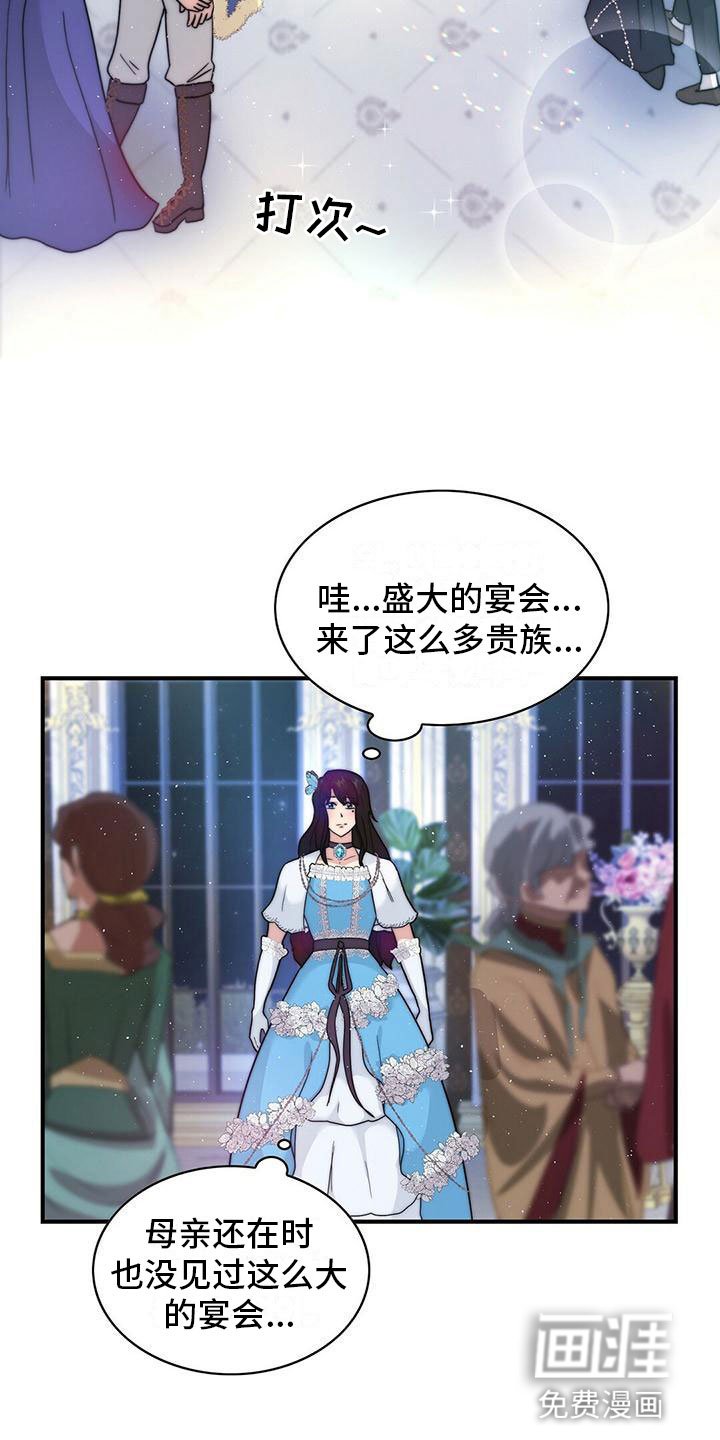 第16章：心动