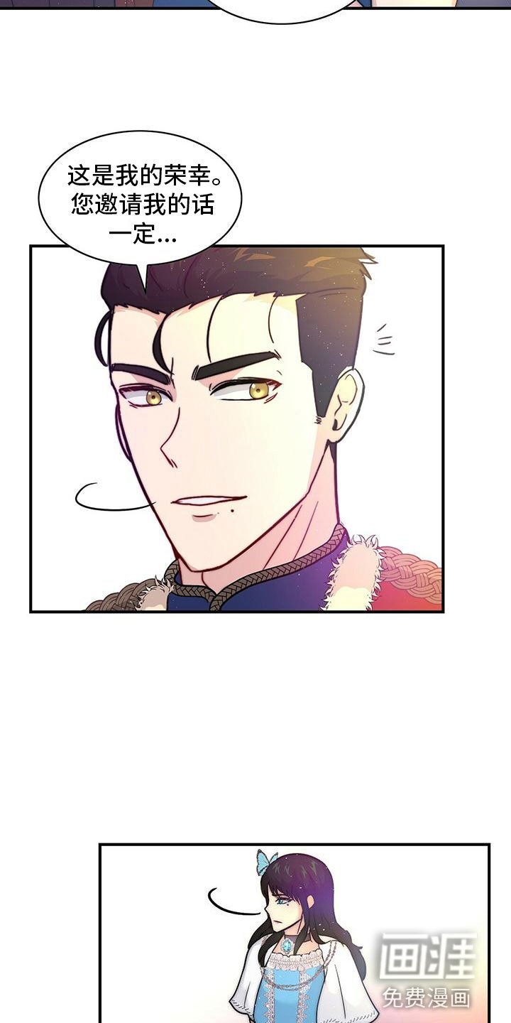 第16章：心动
