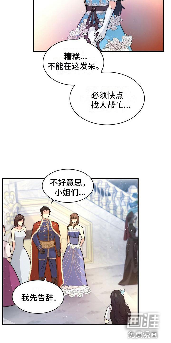第16章：心动