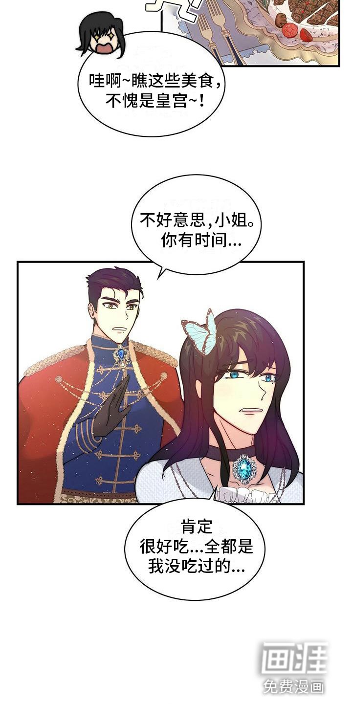 第16章：心动