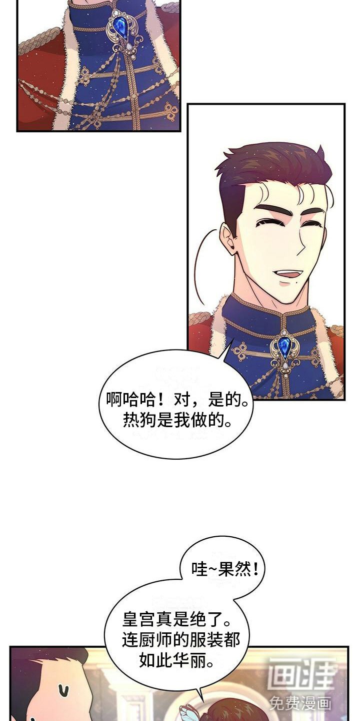 第16章：心动