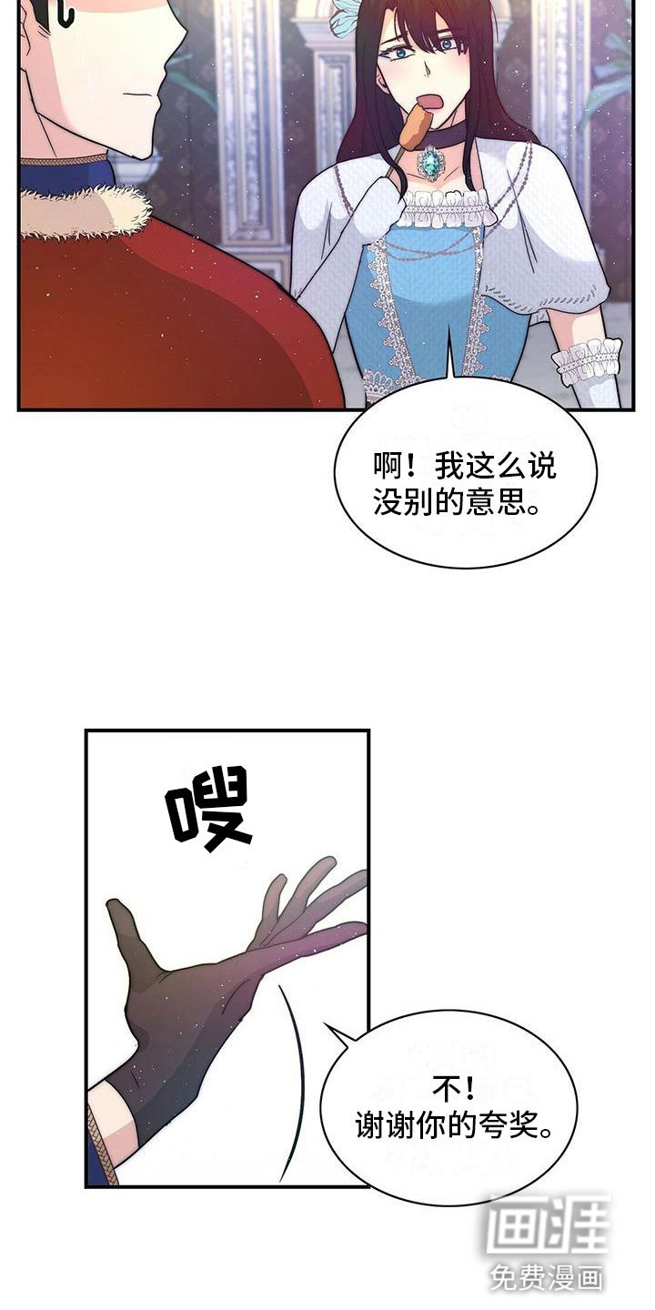 第16章：心动