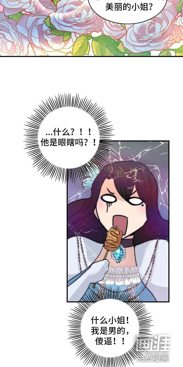 第17章：担忧