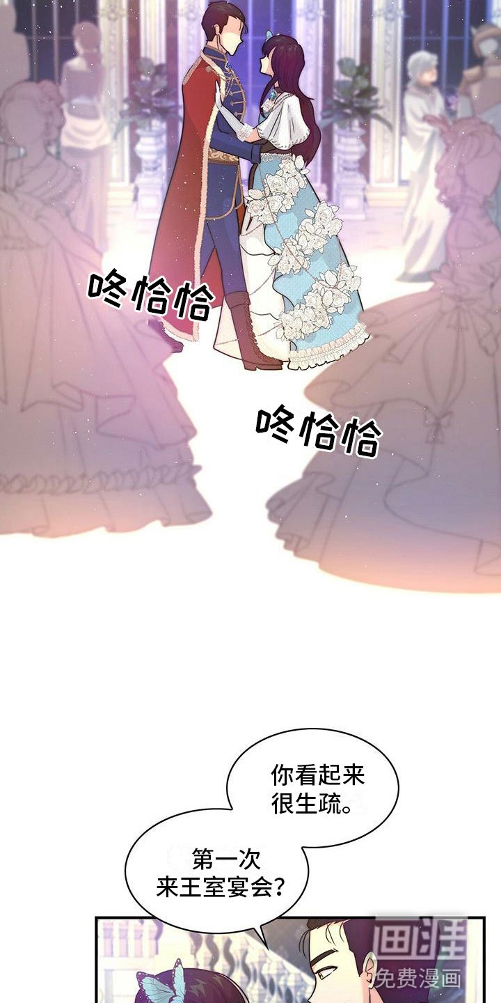 第17章：担忧