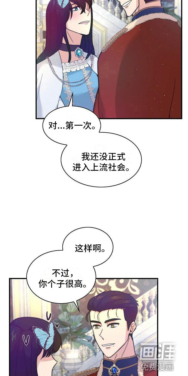第17章：担忧