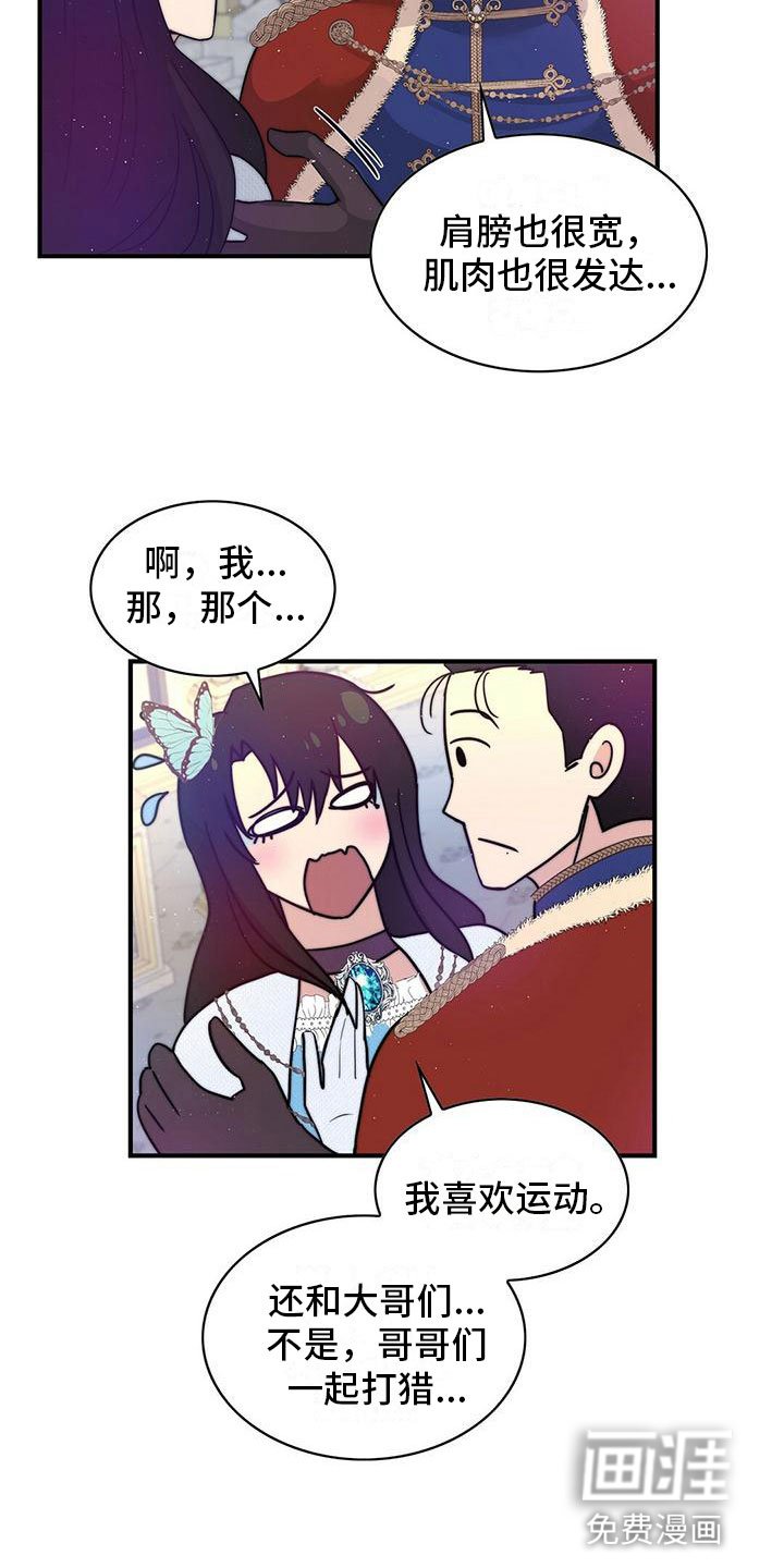 第17章：担忧