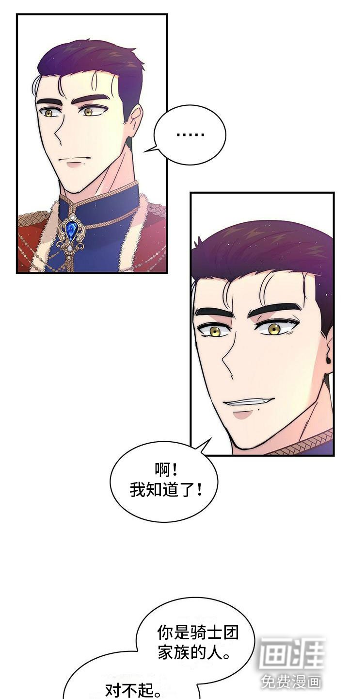 第17章：担忧