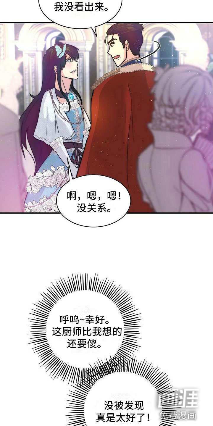 第17章：担忧