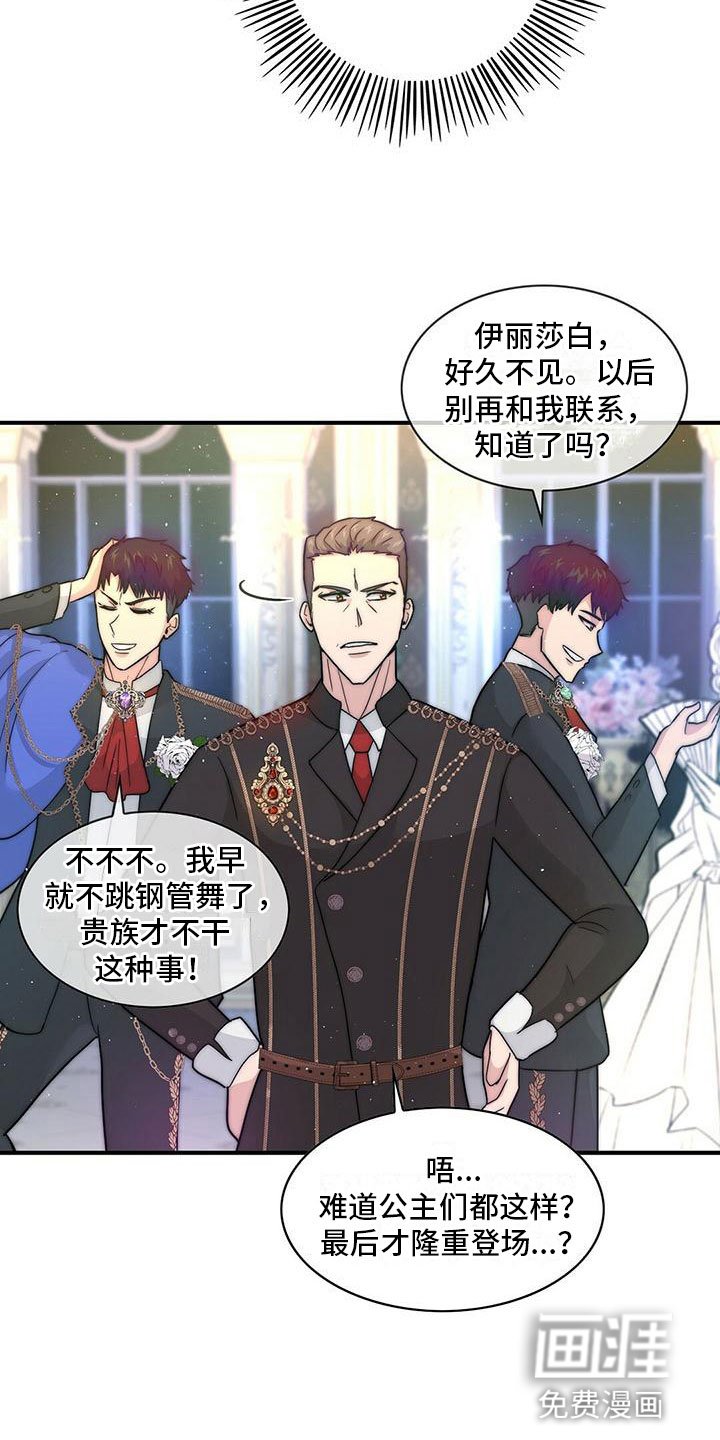 第17章：担忧