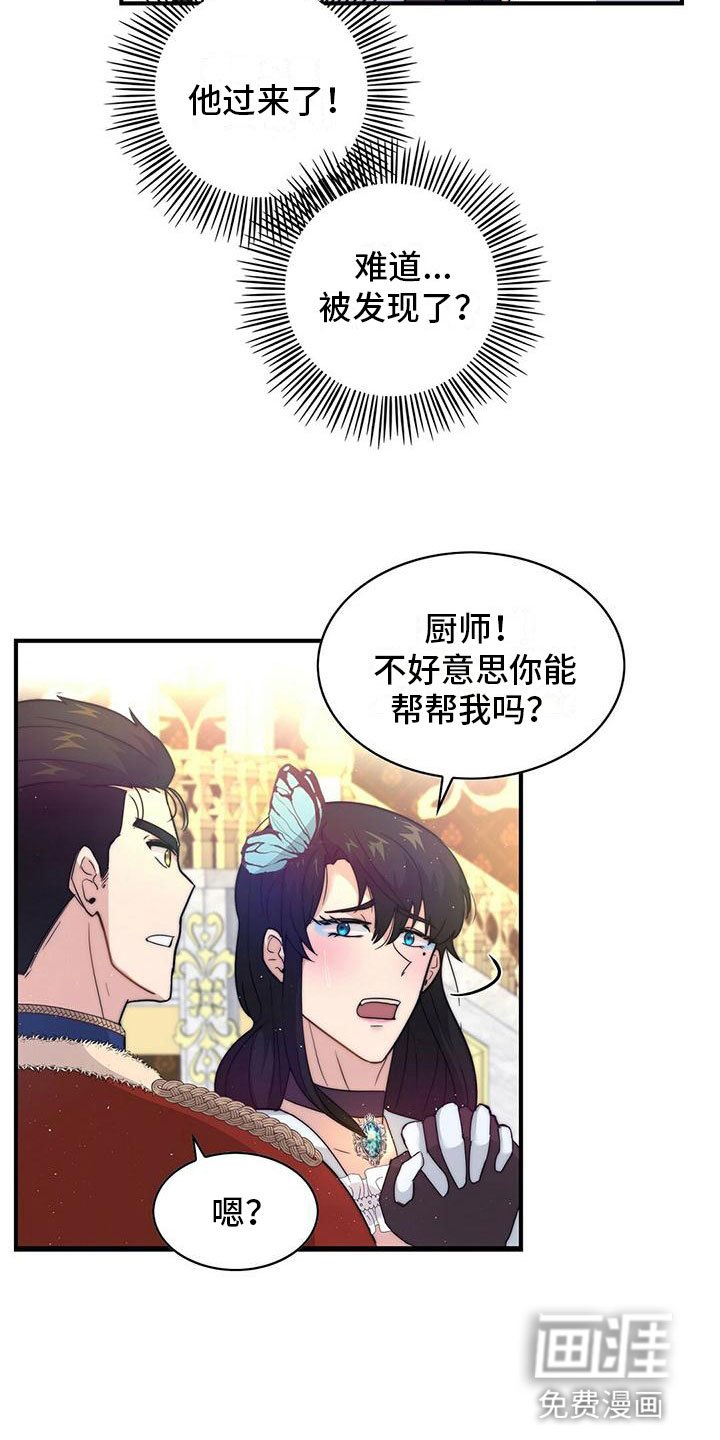 第17章：担忧