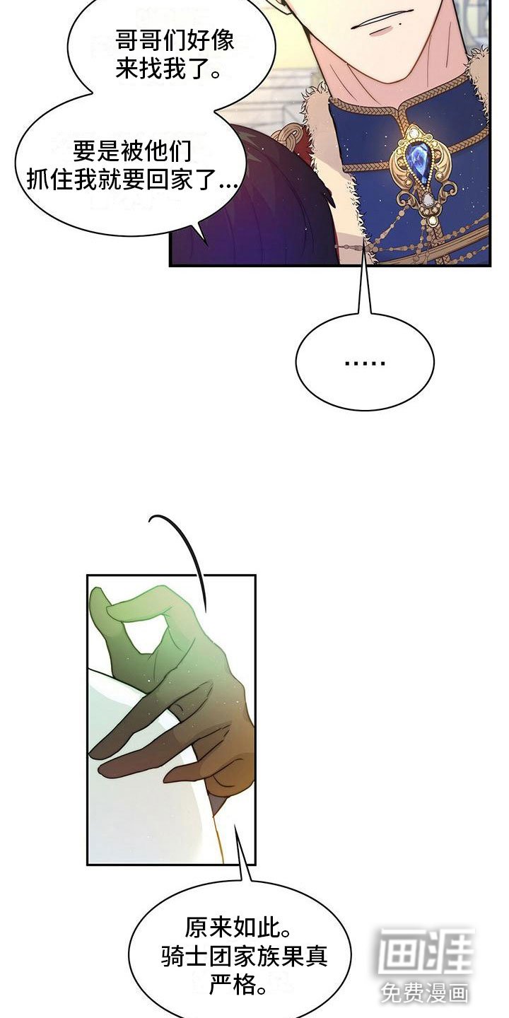 第17章：担忧