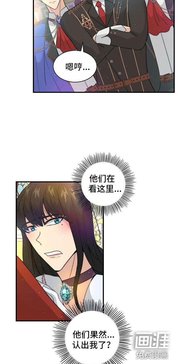 第18章：王子？
