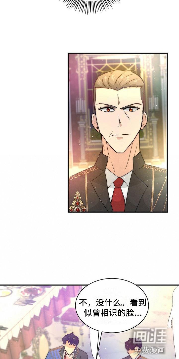 第18章：王子？