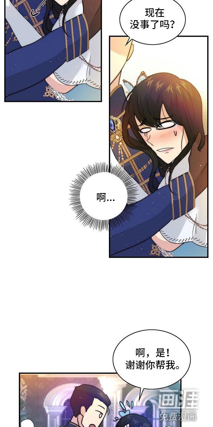 第18章：王子？