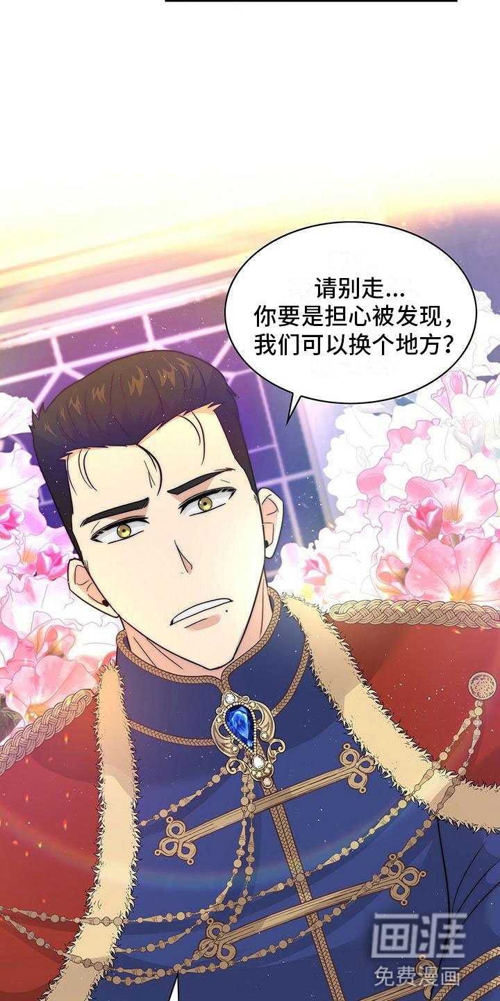 第18章：王子？