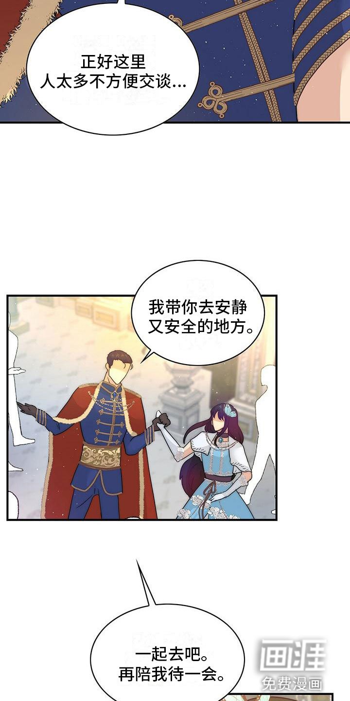 第18章：王子？