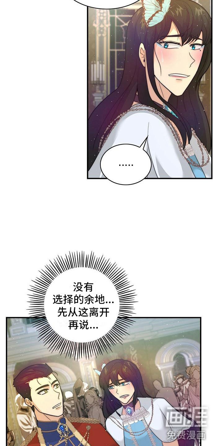 第18章：王子？
