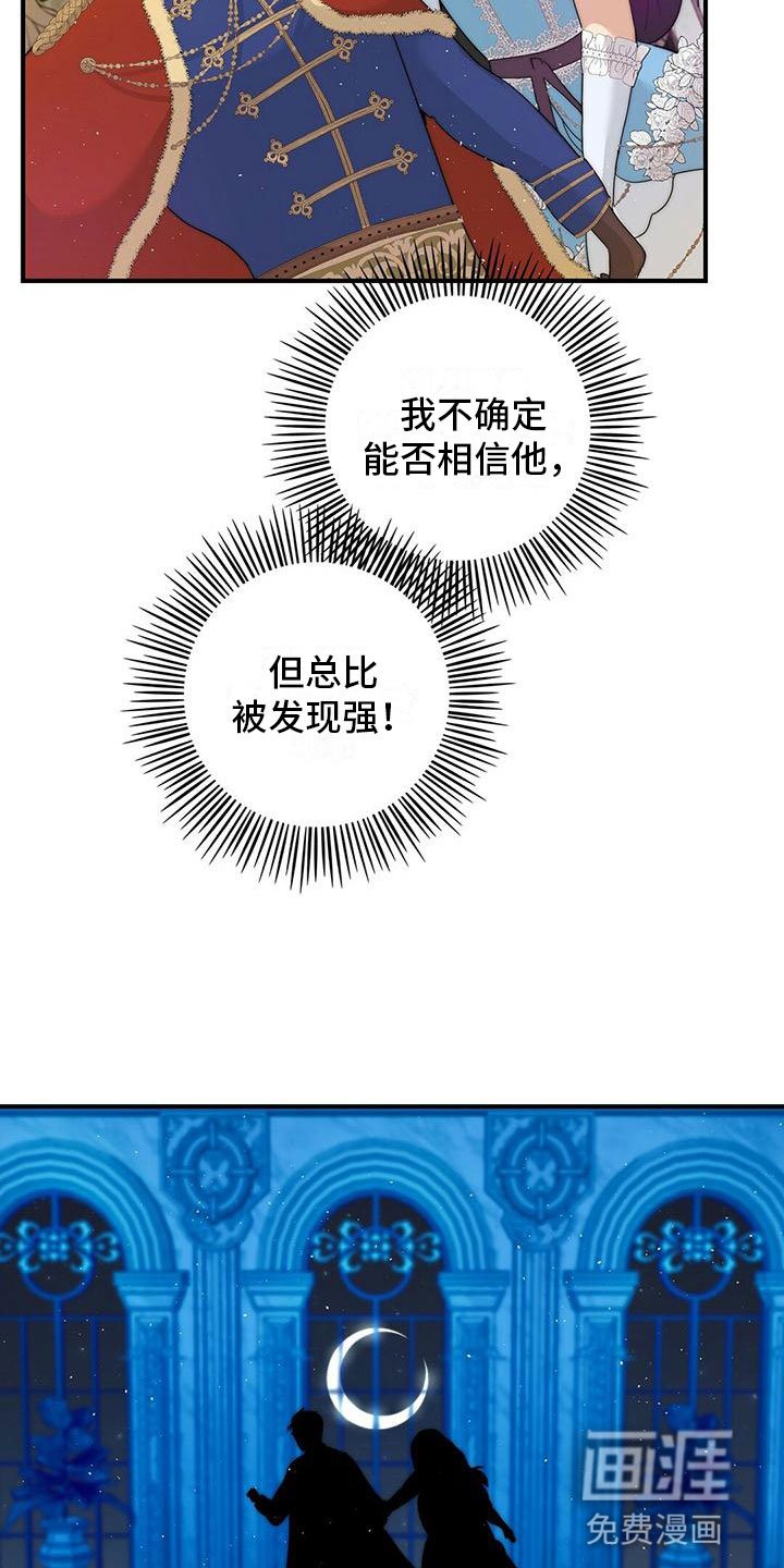 第18章：王子？