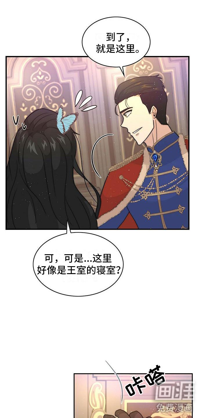 第18章：王子？