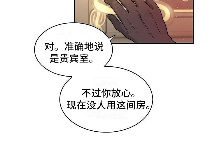 第18章：王子？