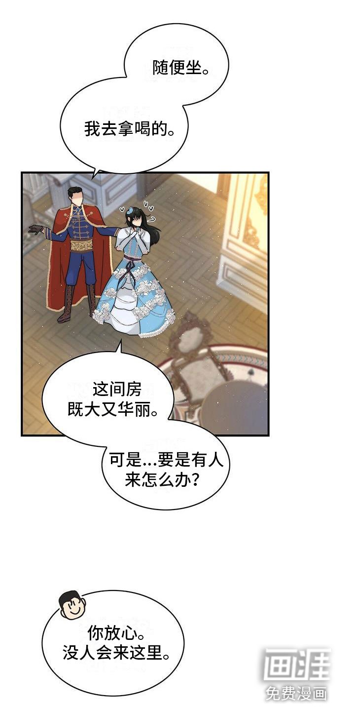 第18章：王子？