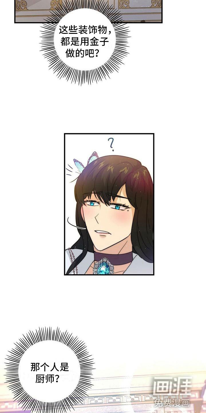 第18章：王子？