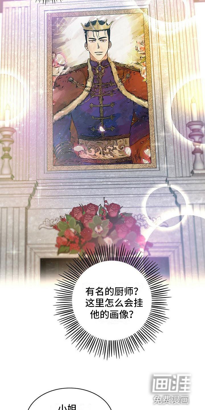 第18章：王子？