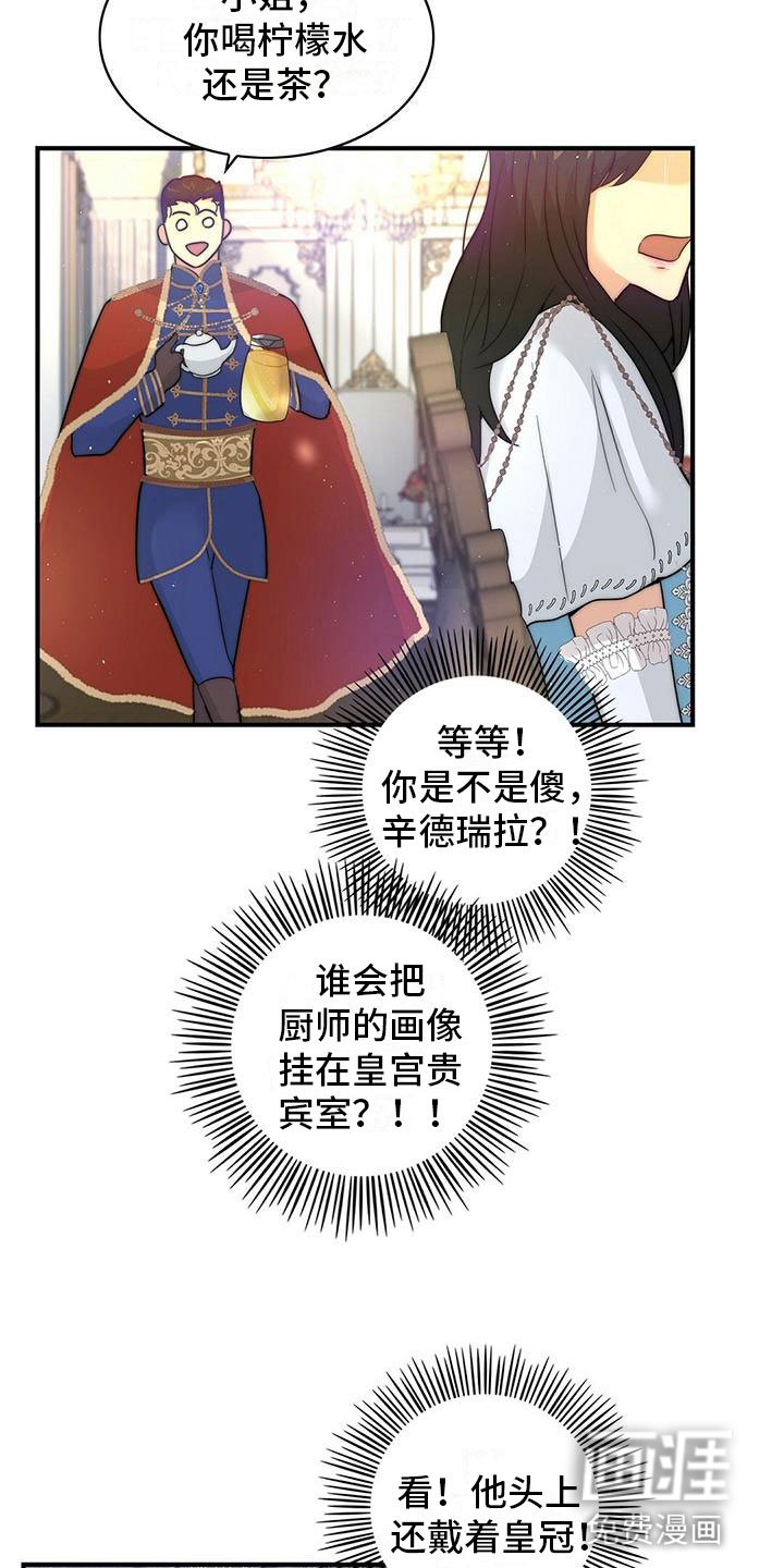 第18章：王子？