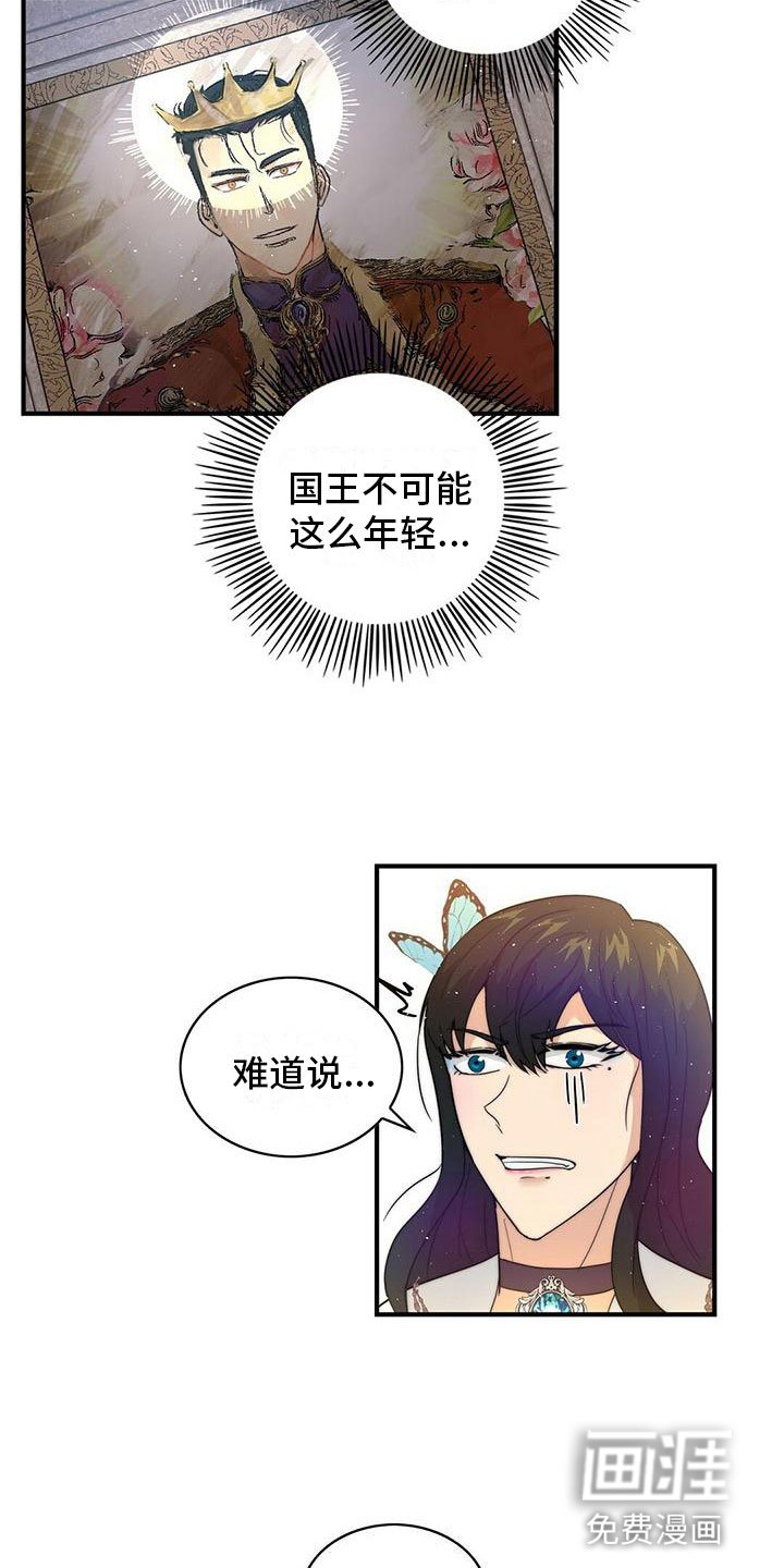 第18章：王子？