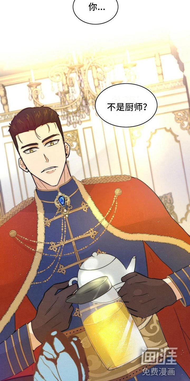 第18章：王子？