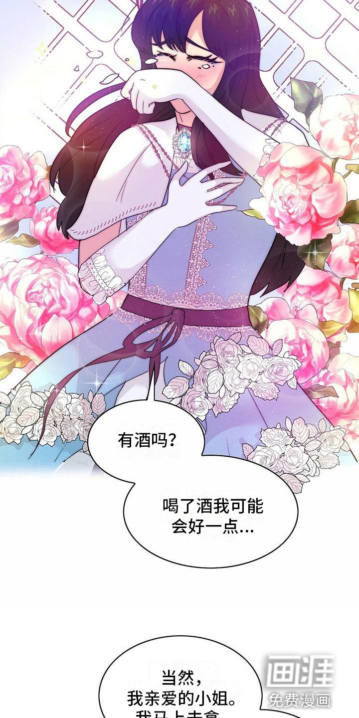 第19章：喝酒