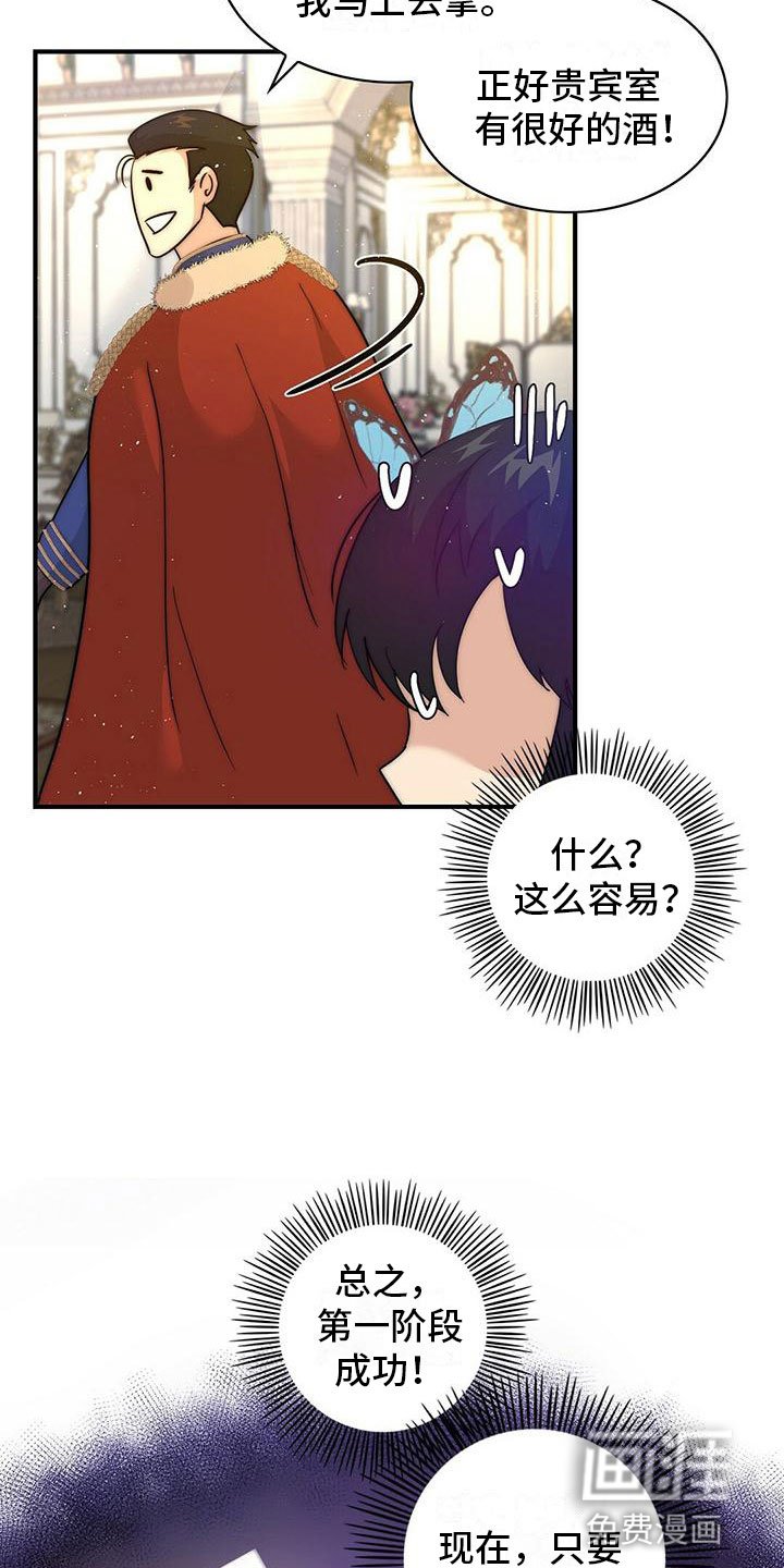 第19章：喝酒
