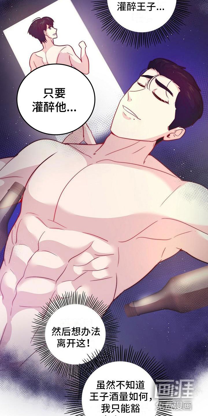 第19章：喝酒