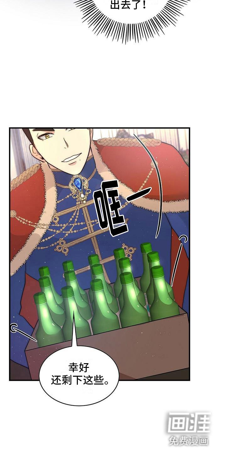 第19章：喝酒