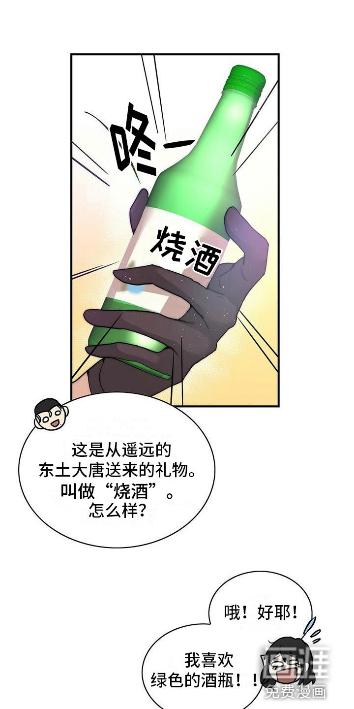 第19章：喝酒