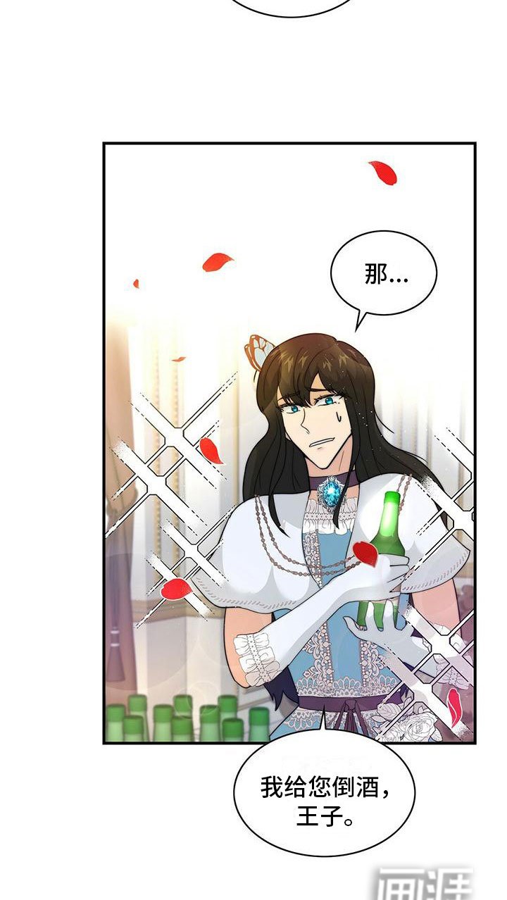 第19章：喝酒