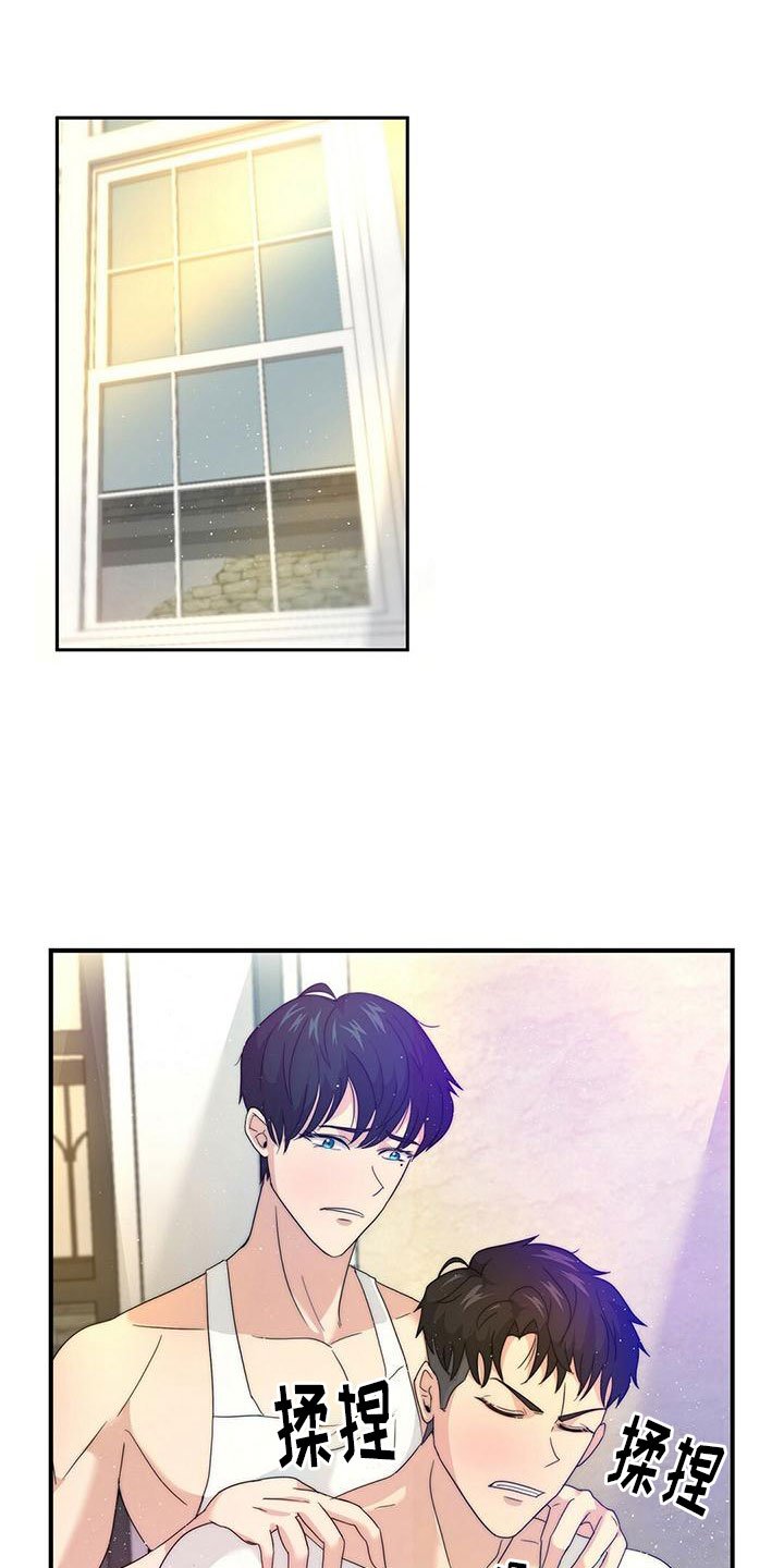 第2章：按摩